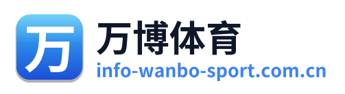 万博体育